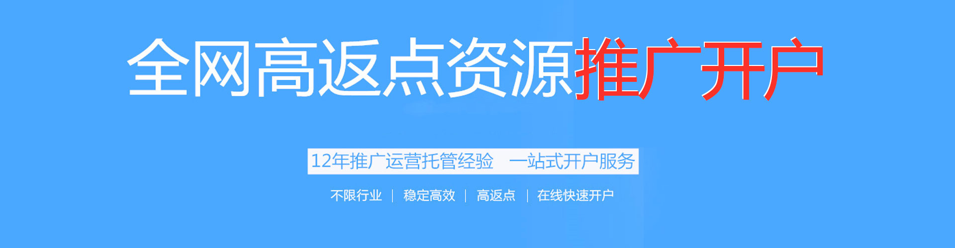 秀洲快手信息流